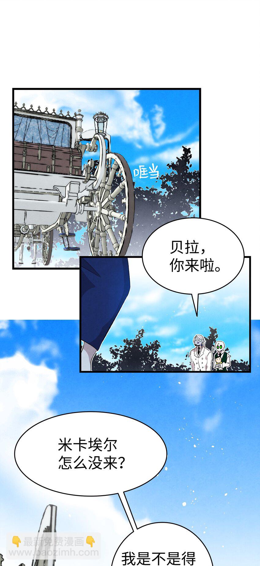 131 出游(1/2)-第131话