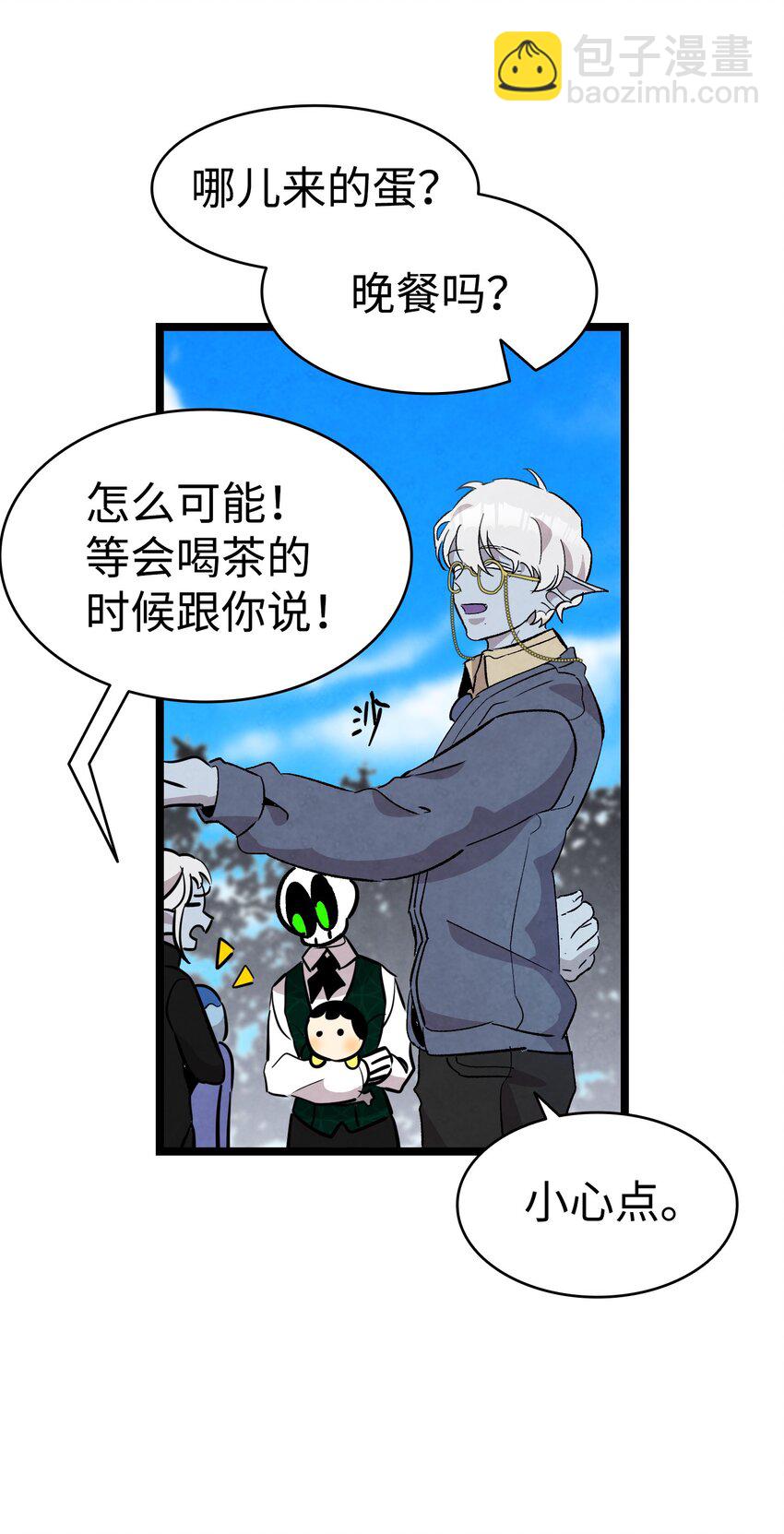 131 出游(1/2)-第131话