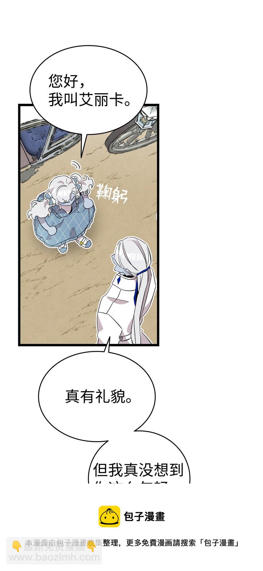 131 出游(1/2)-第131话