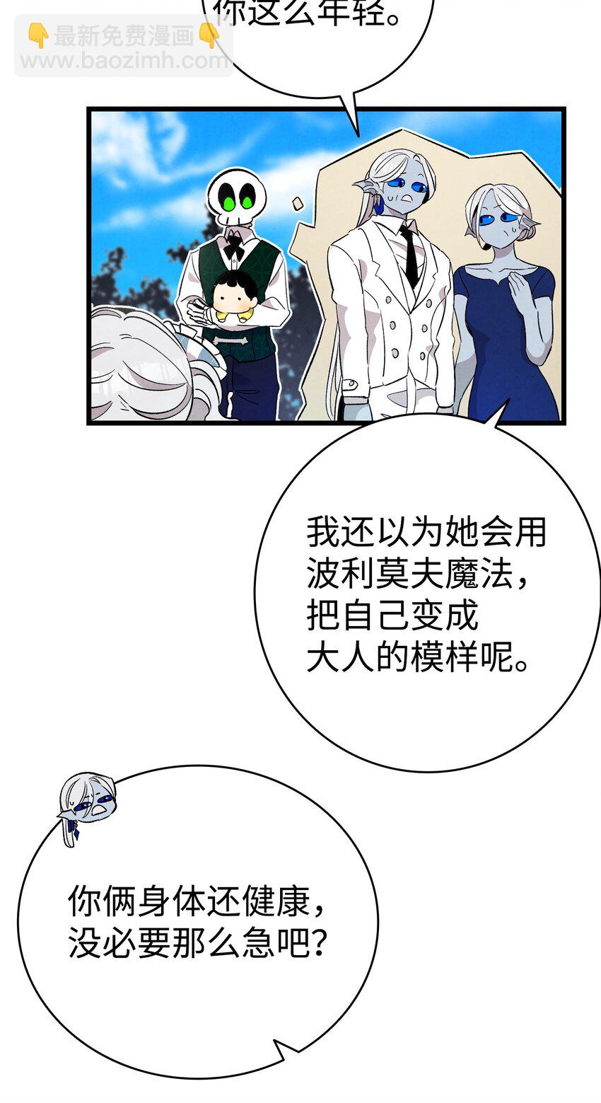 131 出游(1/2)-第131话