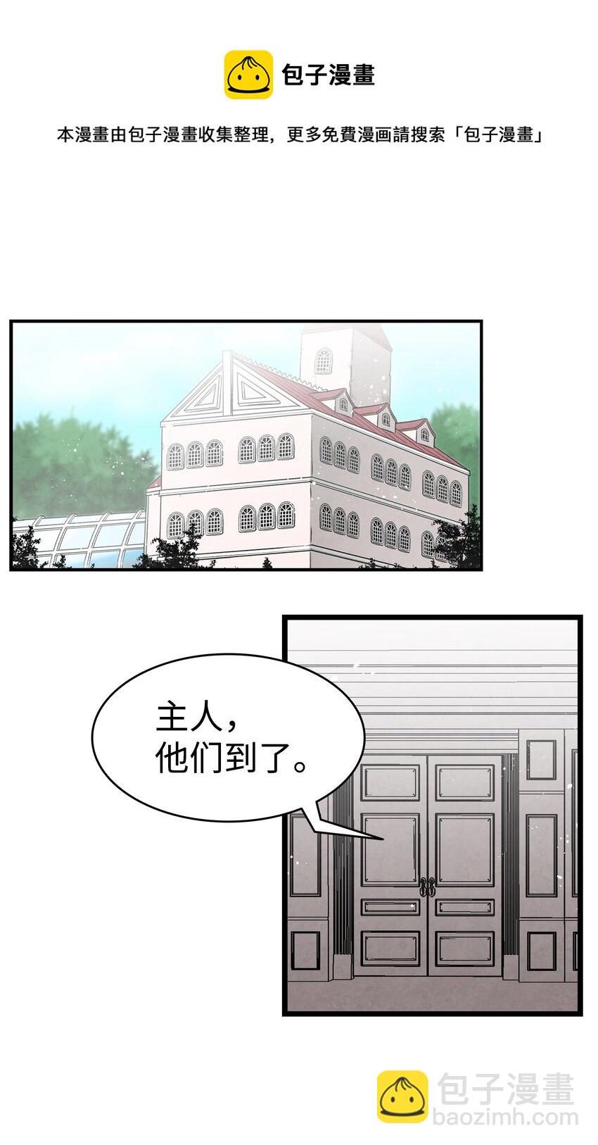 131 出游(1/2)-第131话