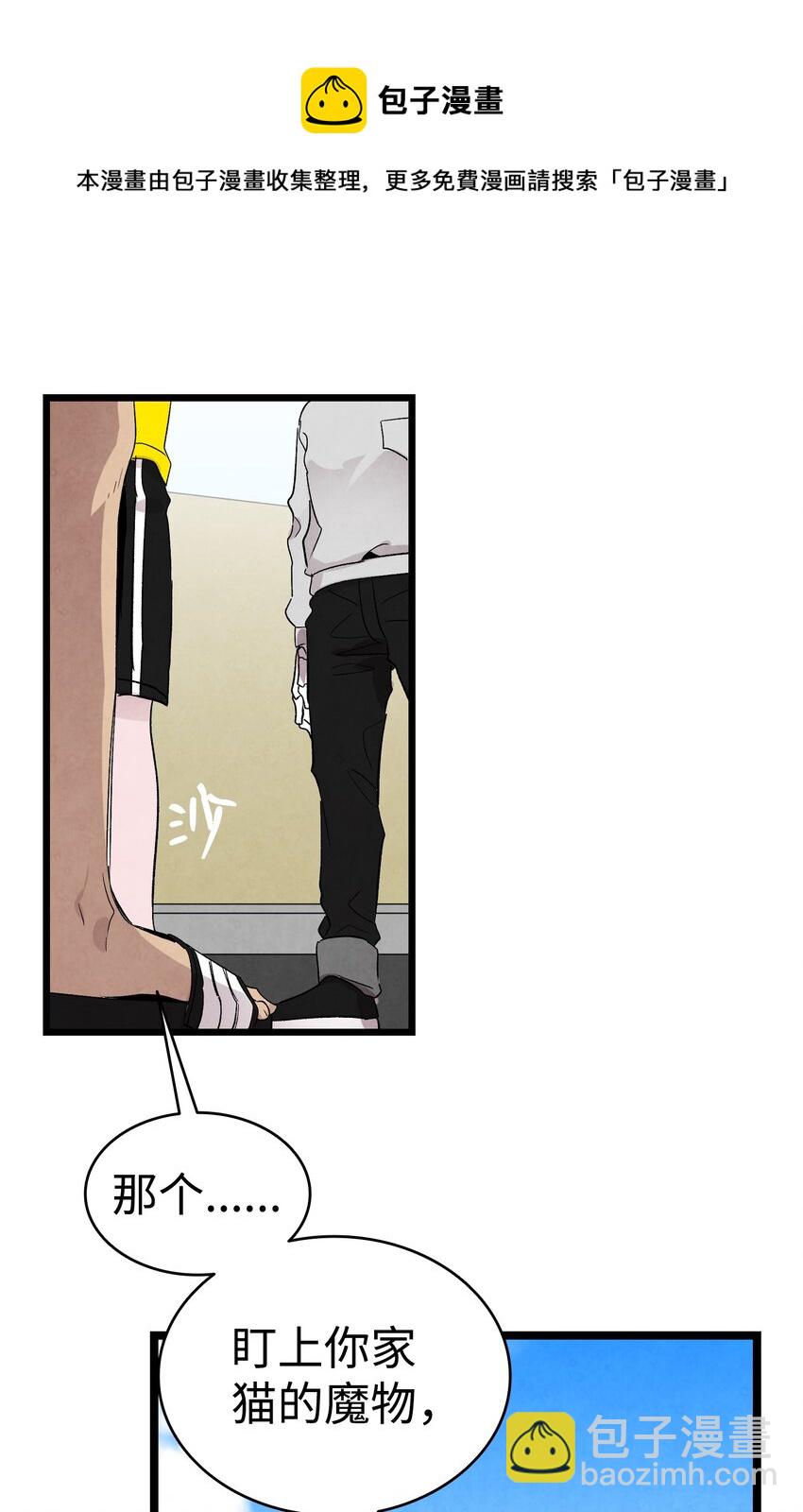 131 出游(1/2)-第131话