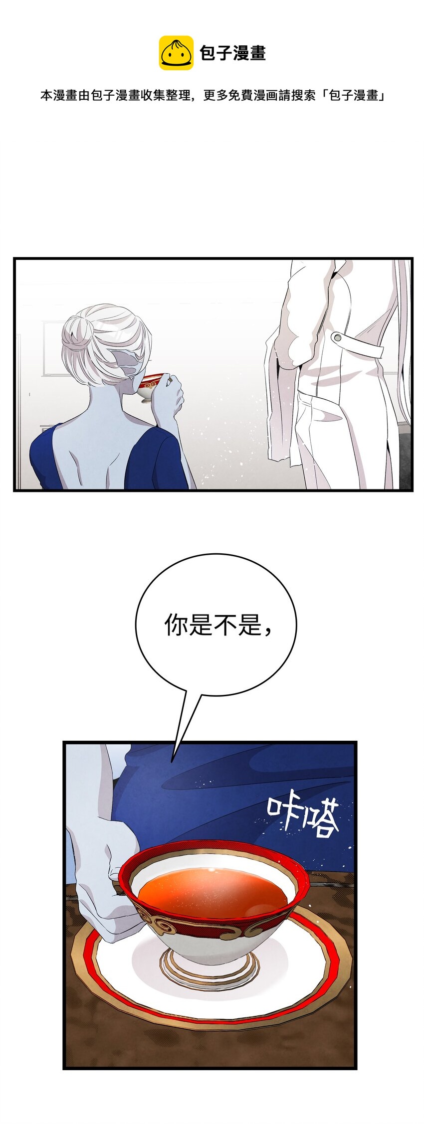 133 网红拍摄(1/2)-第133话