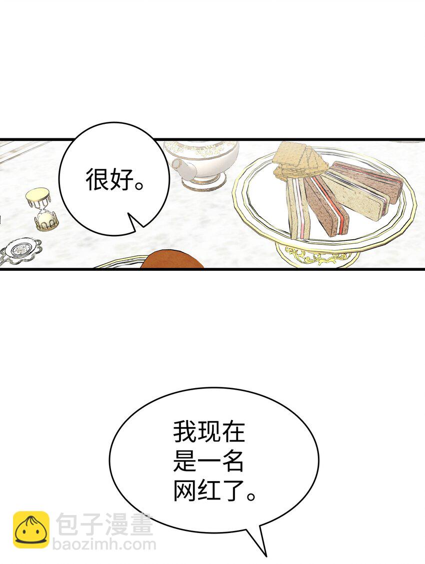 133 网红拍摄(1/2)-第133话