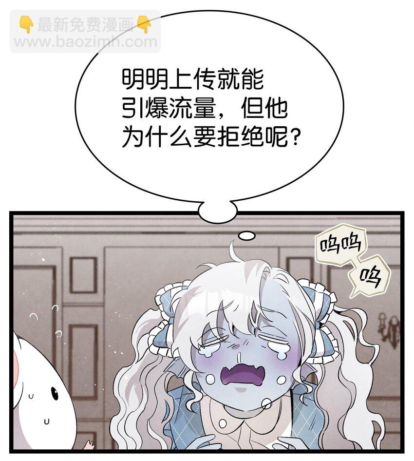 133 网红拍摄(1/2)-第133话