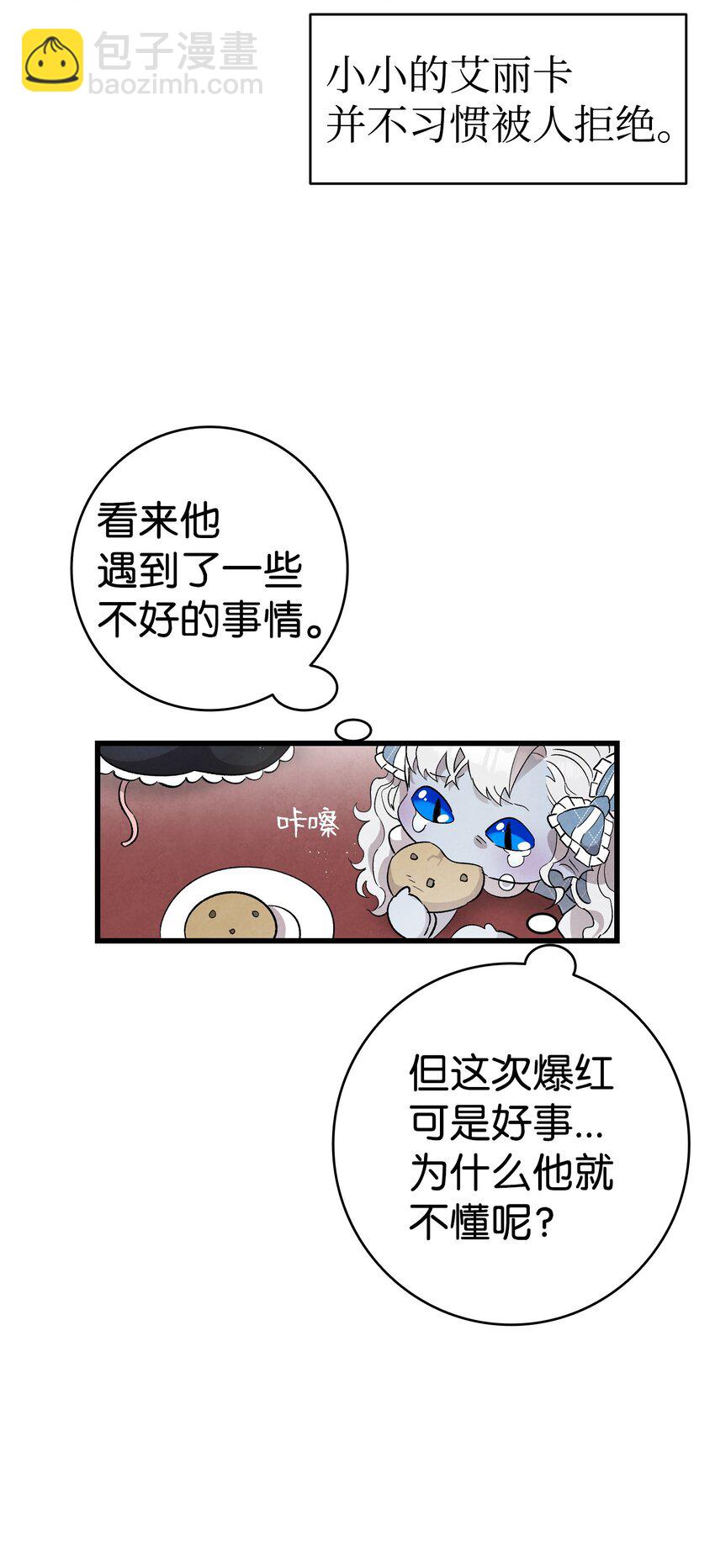 133 网红拍摄(1/2)-第133话