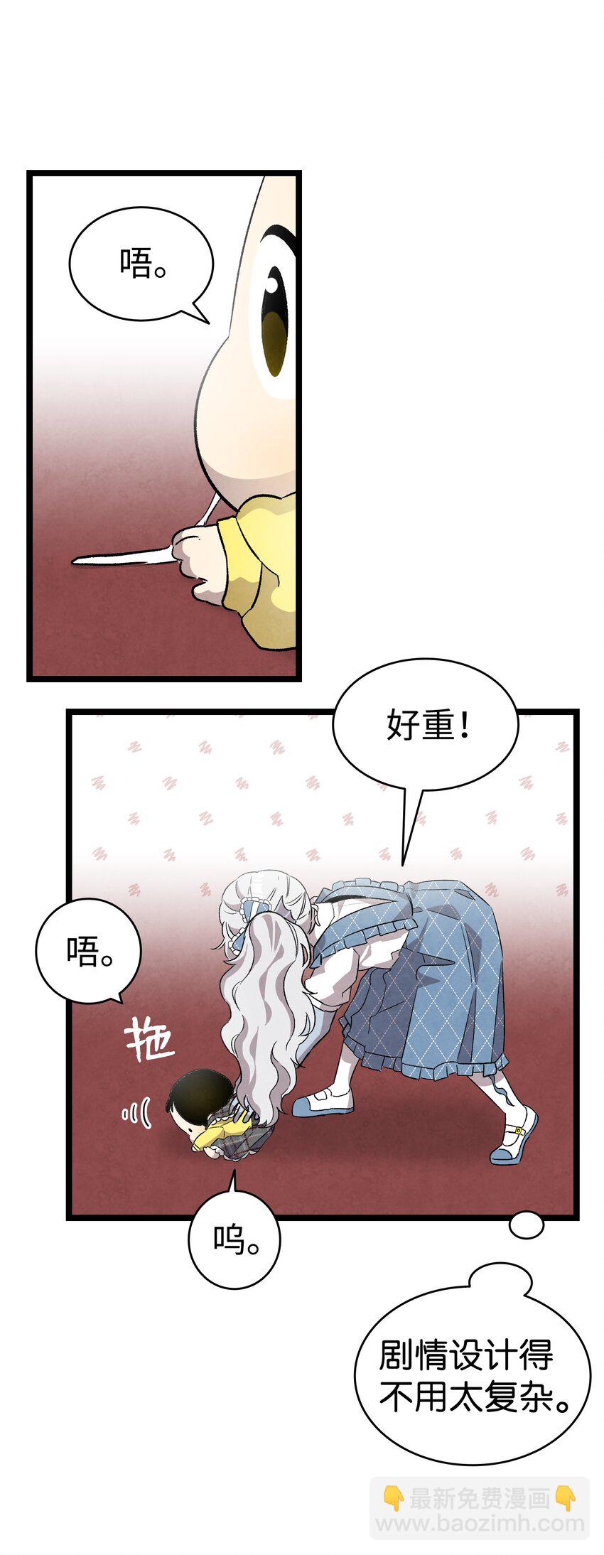 133 网红拍摄(1/2)-第133话
