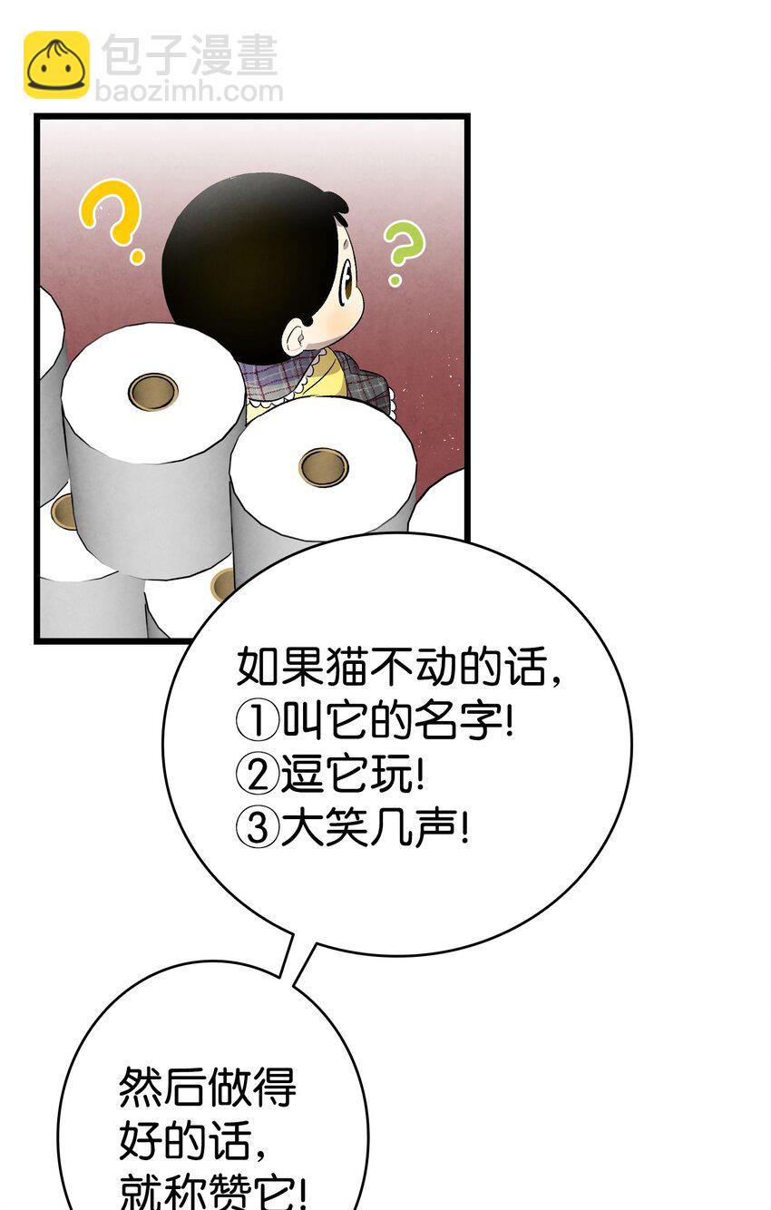 133 网红拍摄(1/2)-第133话