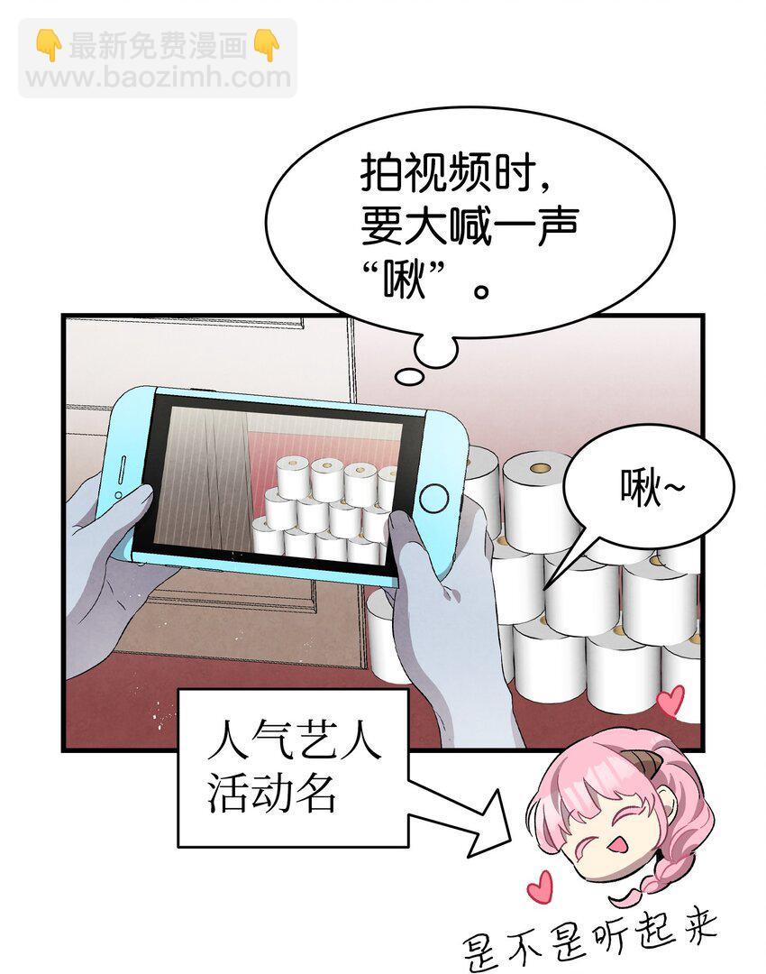 133 网红拍摄(1/2)-第133话