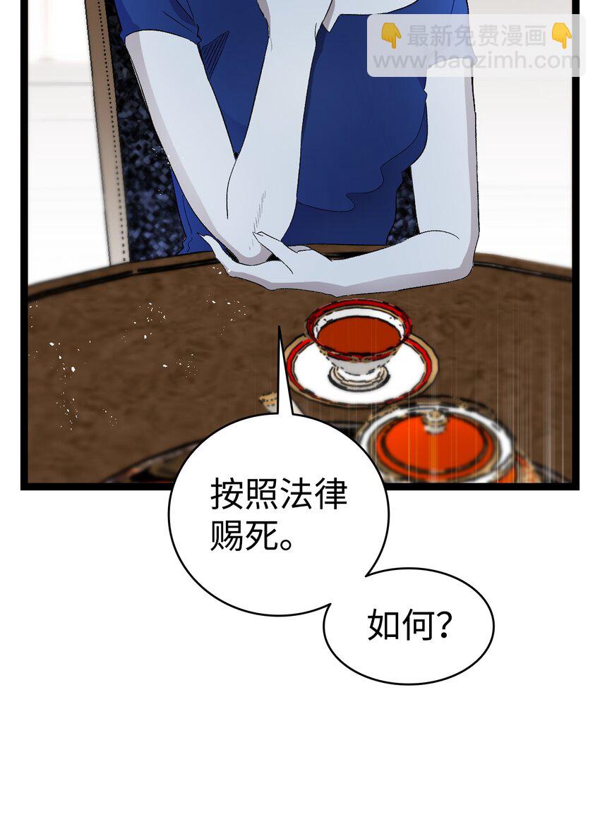 133 网红拍摄(1/2)-第133话