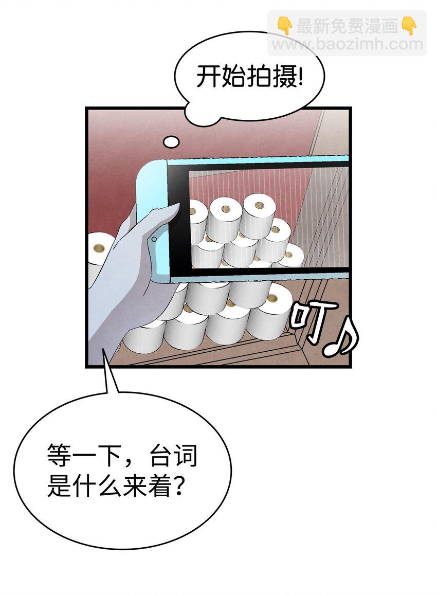 133 网红拍摄(1/2)-第133话