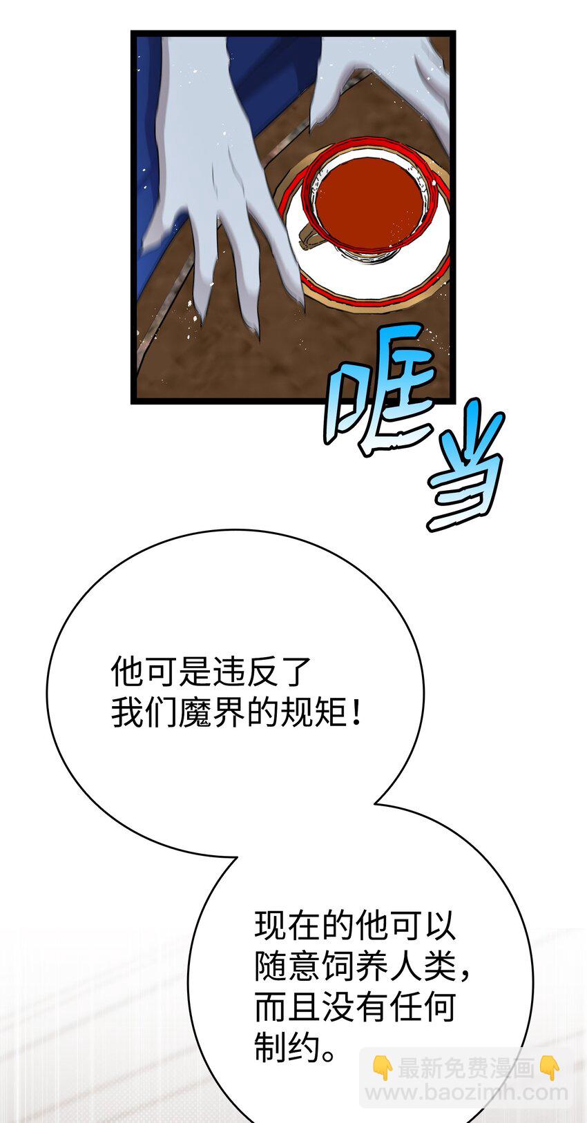 133 网红拍摄(1/2)-第133话