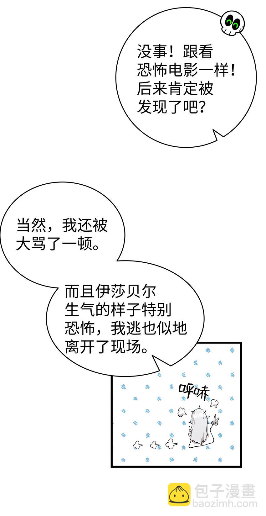 135 调皮的孩子(1/2)-第135话