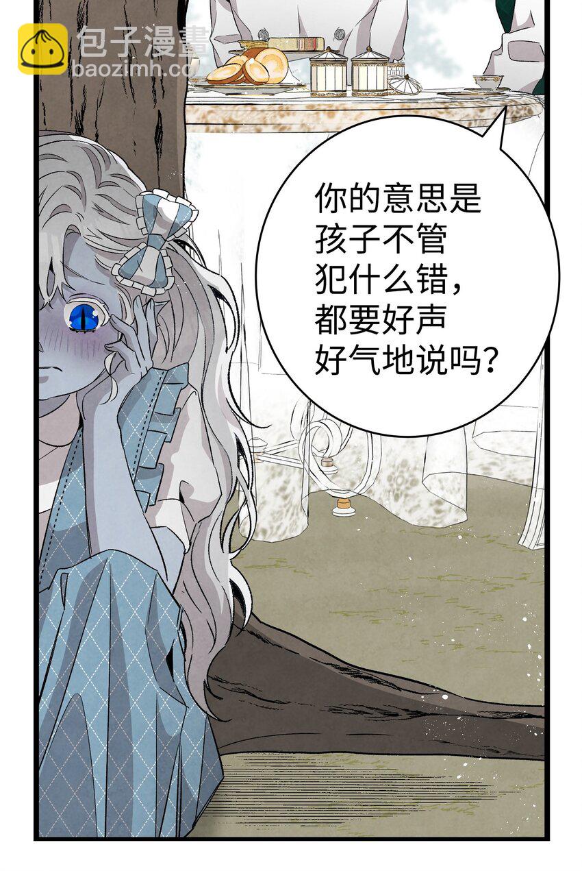 135 调皮的孩子(1/2)-第135话