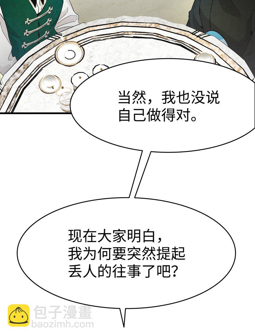 135 调皮的孩子(1/2)-第135话