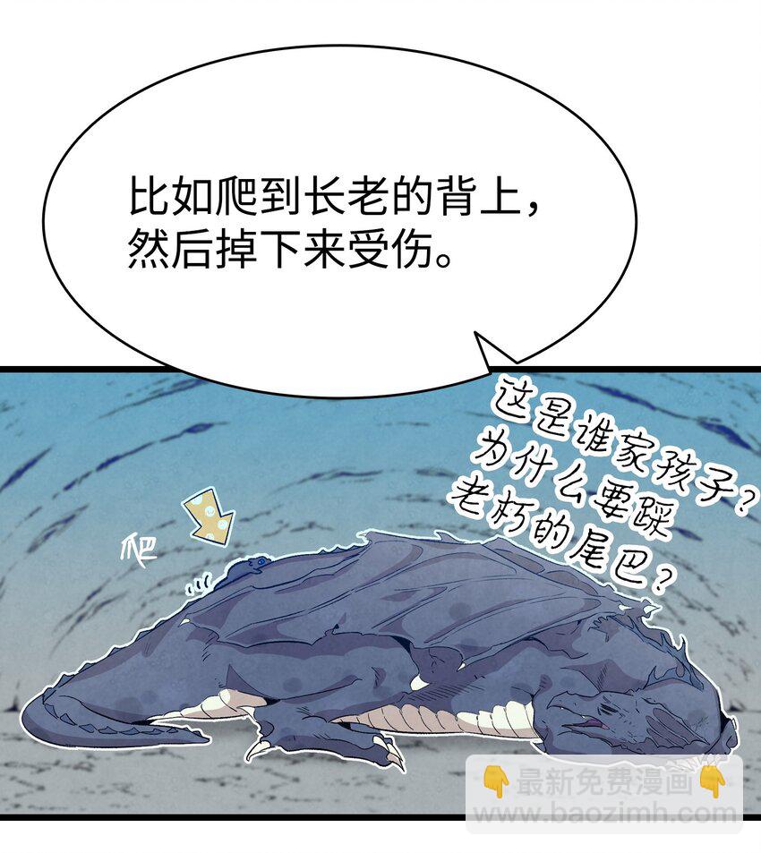 135 调皮的孩子(1/2)-第135话