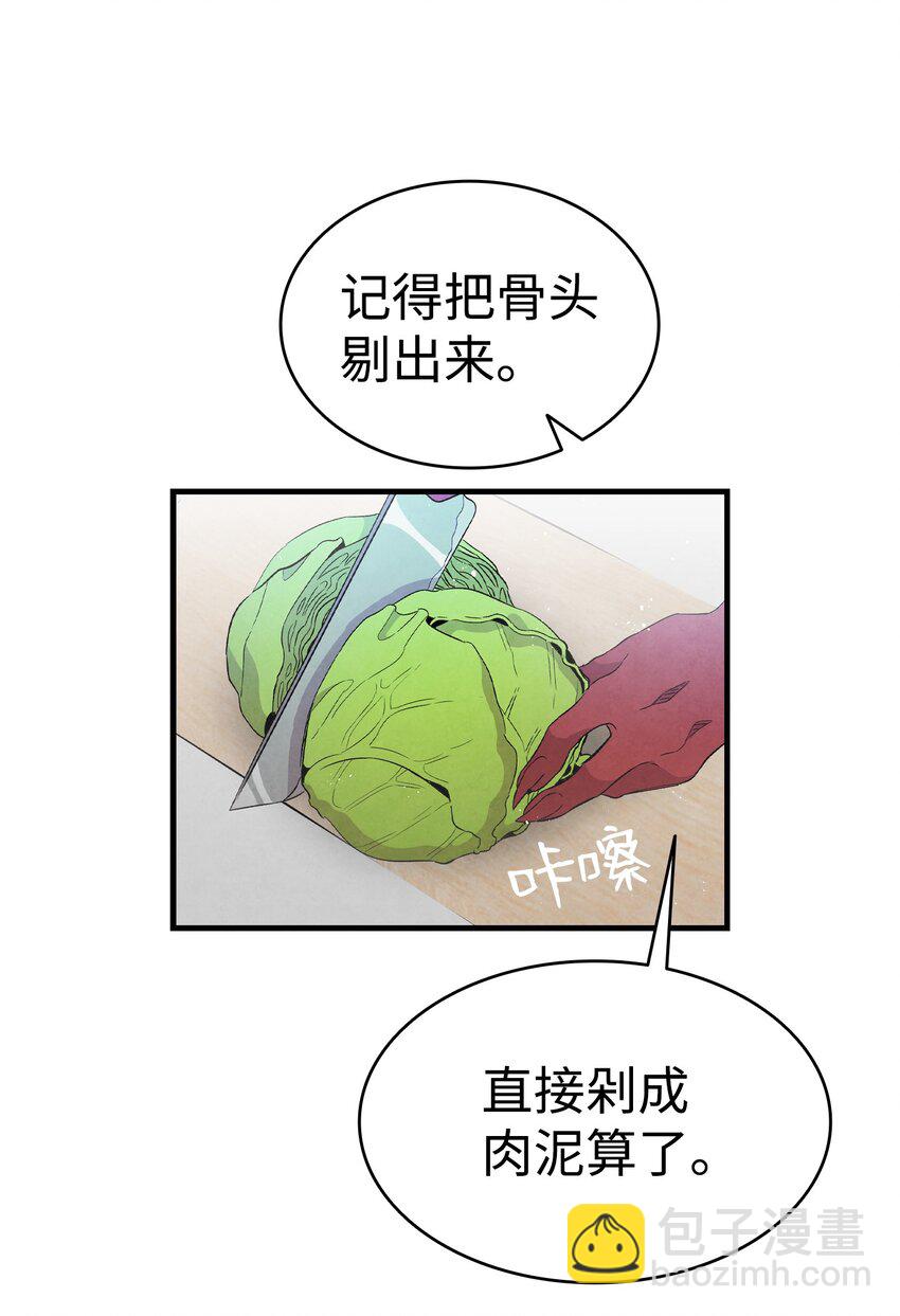 137 骚扰(1/2)-第137话