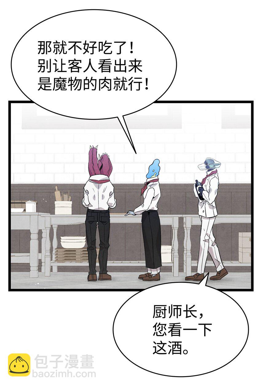 137 骚扰(1/2)-第137话
