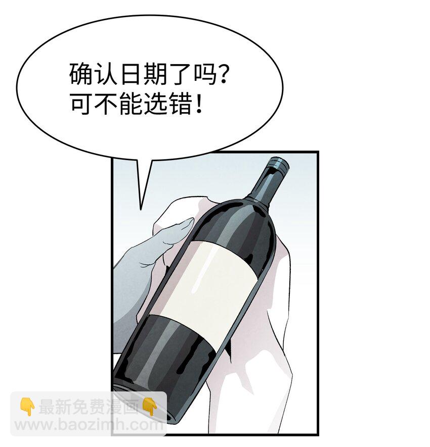 137 骚扰(1/2)-第137话