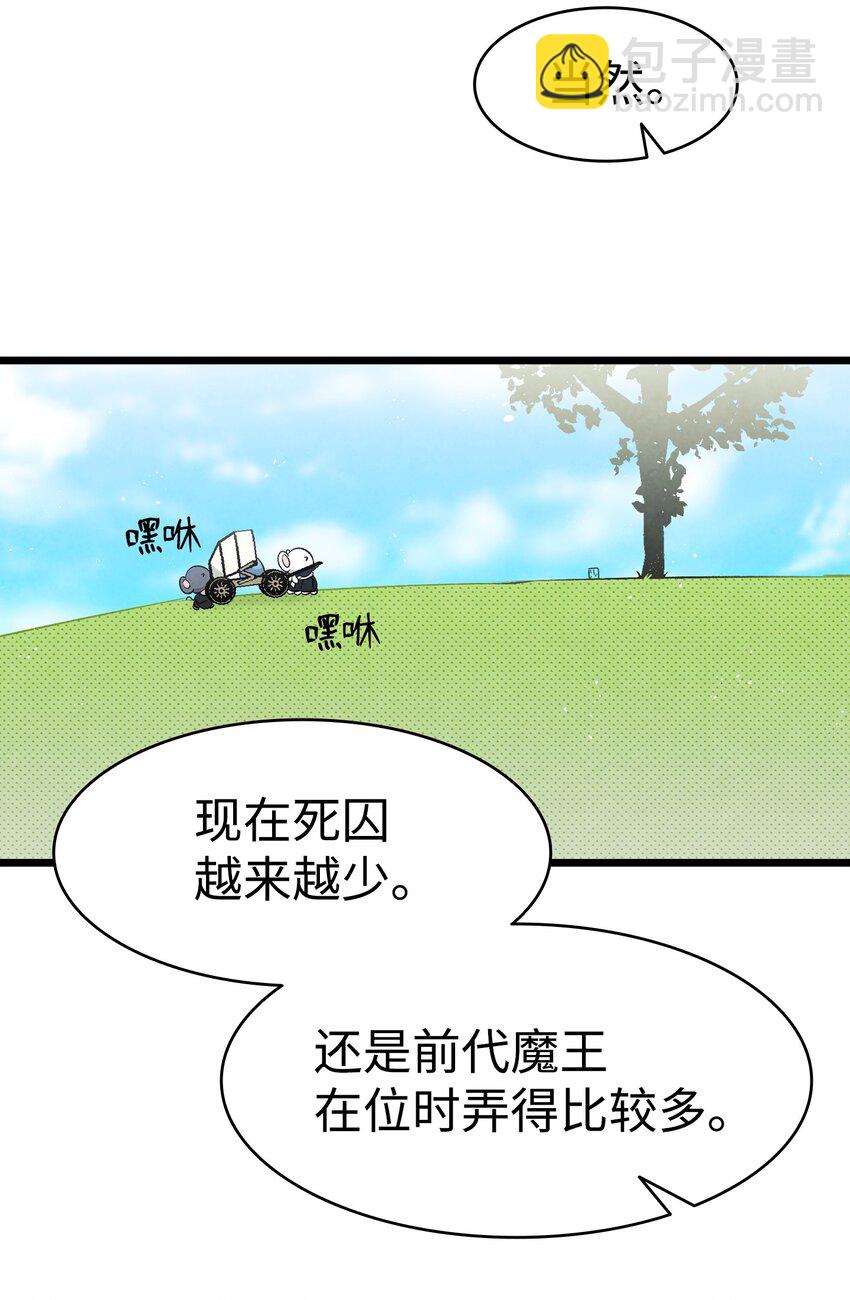 137 骚扰(1/2)-第137话