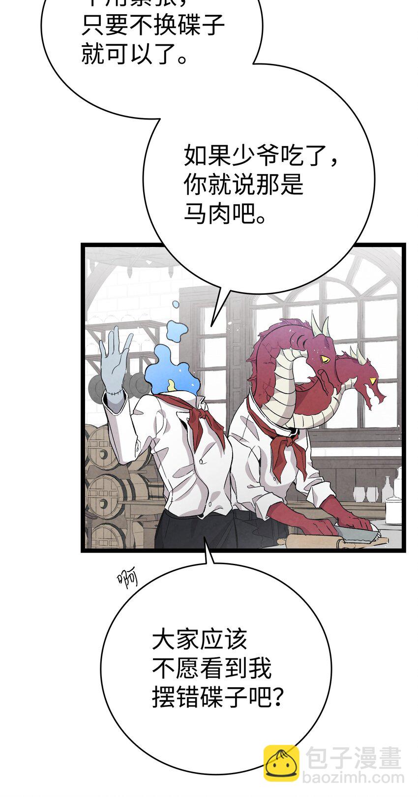 137 骚扰(1/2)-第137话