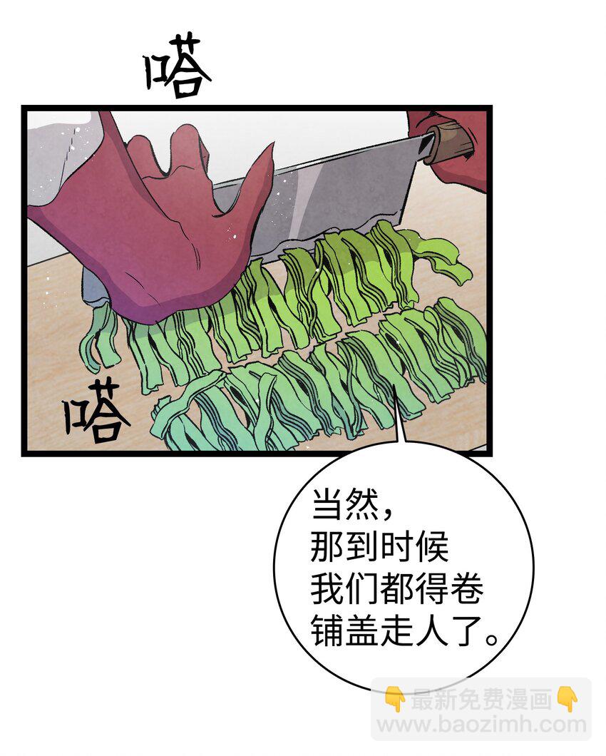 137 骚扰(1/2)-第137话