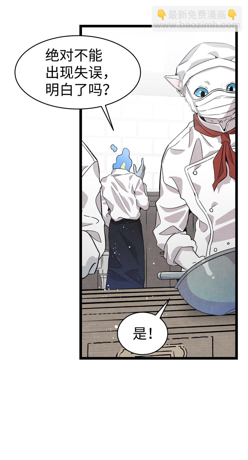 137 骚扰(1/2)-第137话