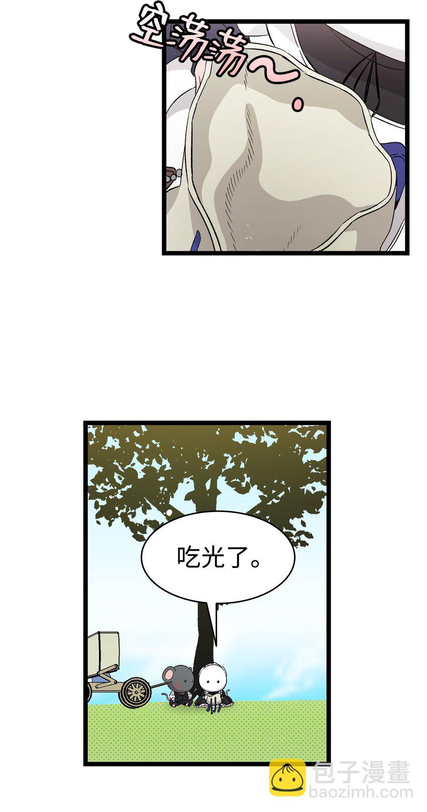 137 骚扰(1/2)-第137话