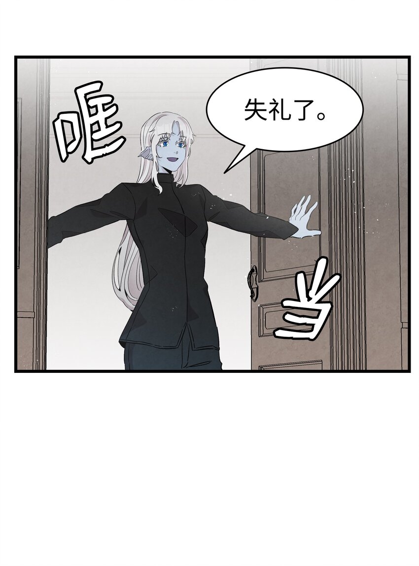 137 骚扰(1/2)-第137话