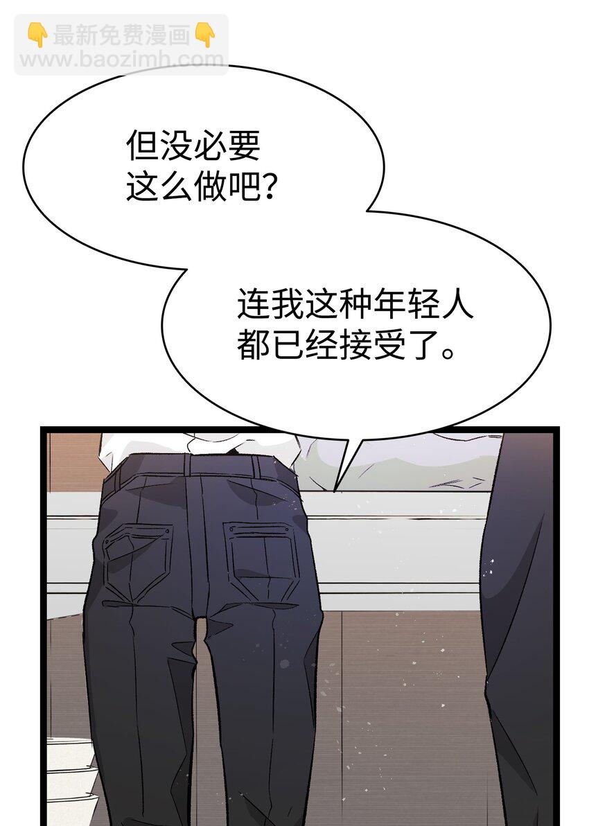 137 骚扰(1/2)-第137话