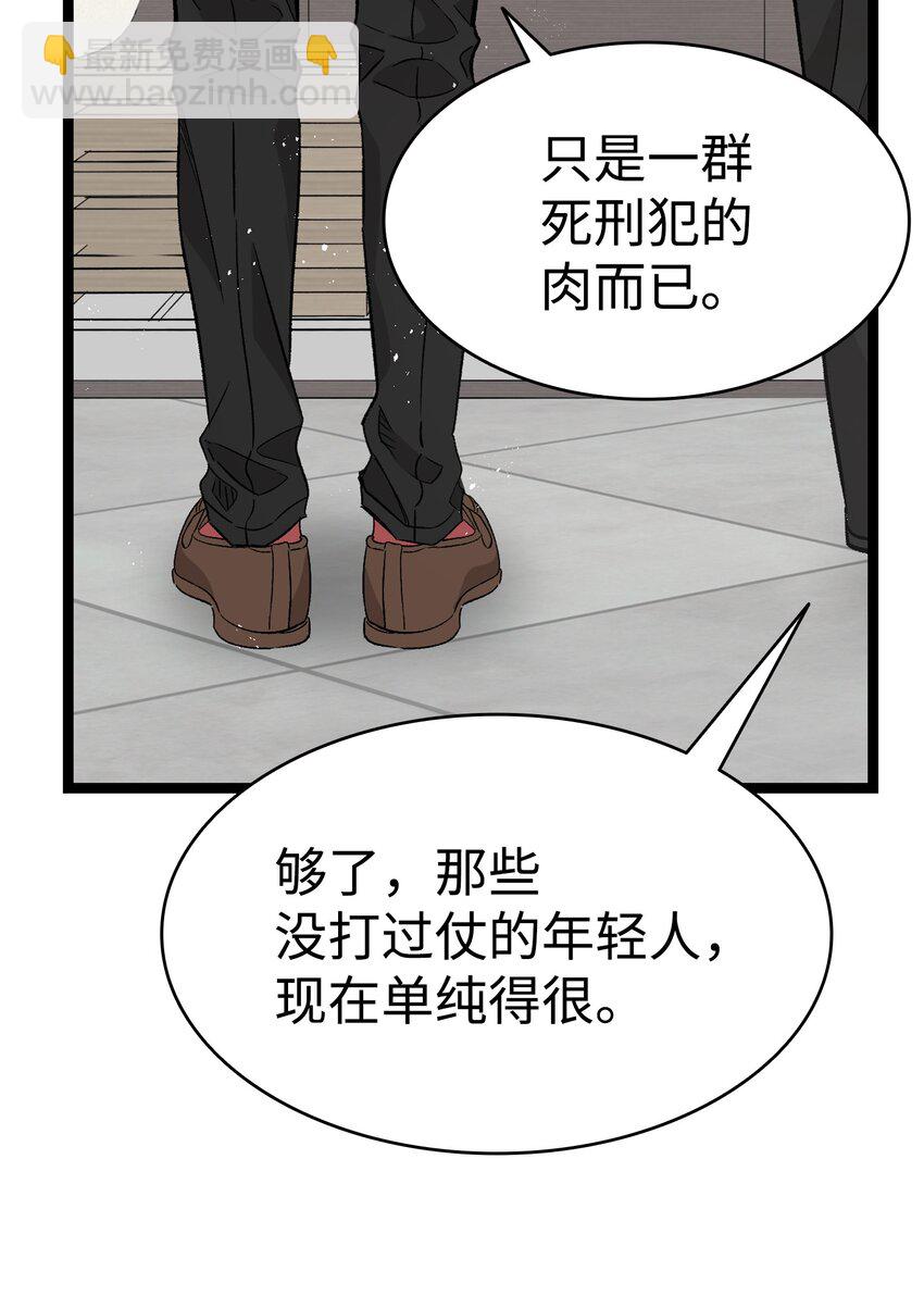 137 骚扰(1/2)-第137话
