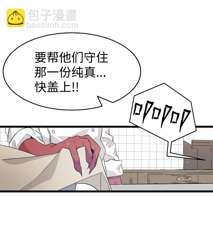 137 骚扰(1/2)-第137话