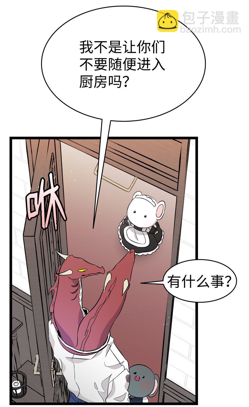 137 骚扰(1/2)-第137话