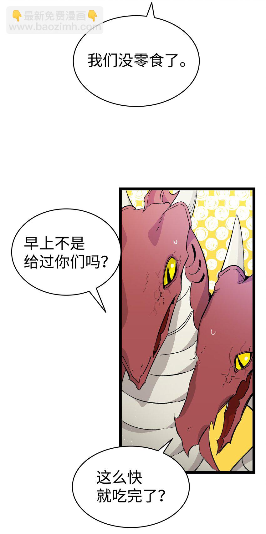 137 骚扰(1/2)-第137话