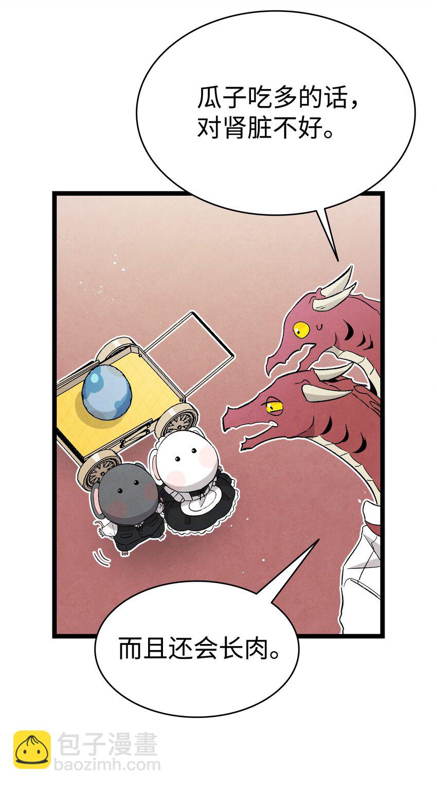 137 骚扰(1/2)-第137话