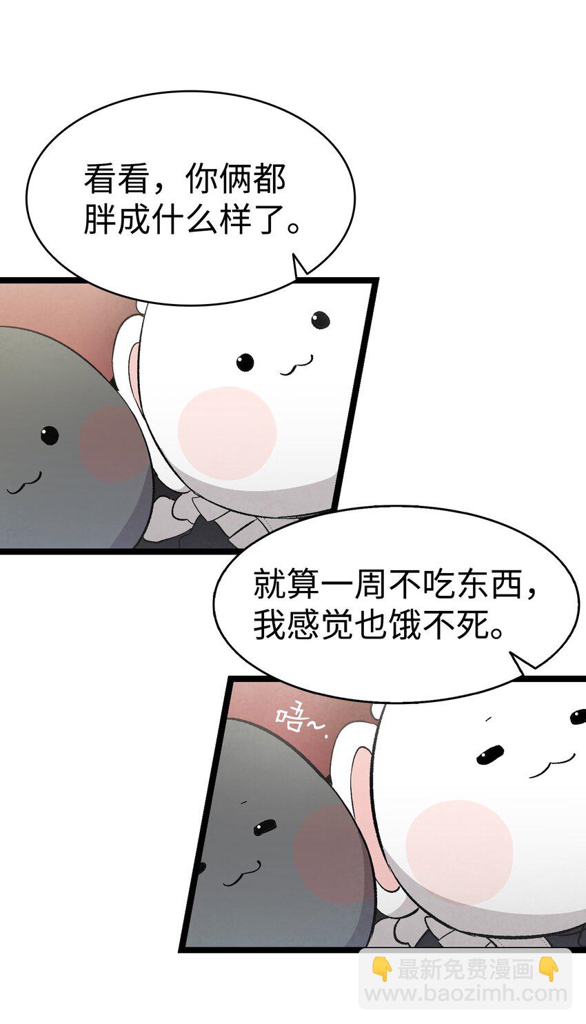 137 骚扰(1/2)-第137话