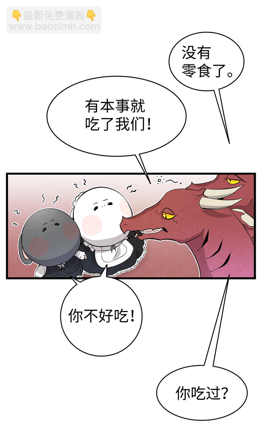 137 骚扰(1/2)-第137话