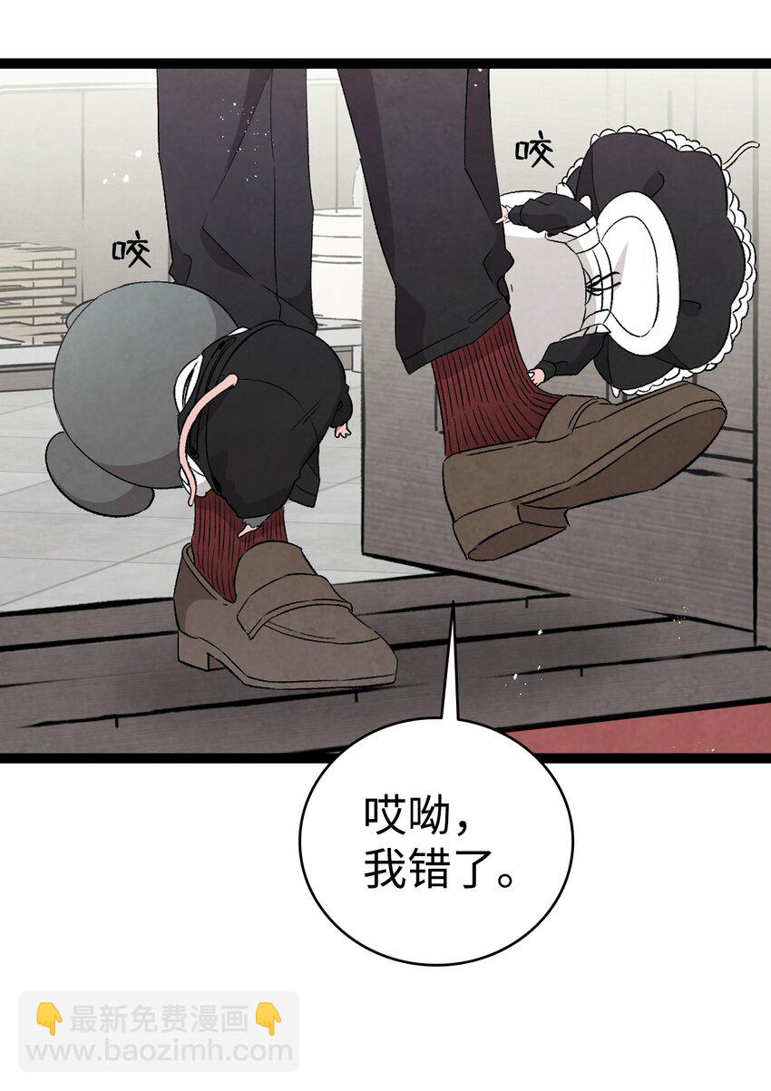 137 骚扰(1/2)-第137话