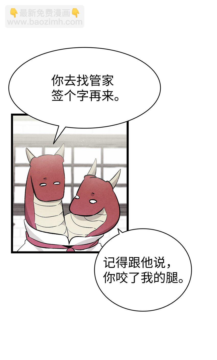 137 骚扰(1/2)-第137话