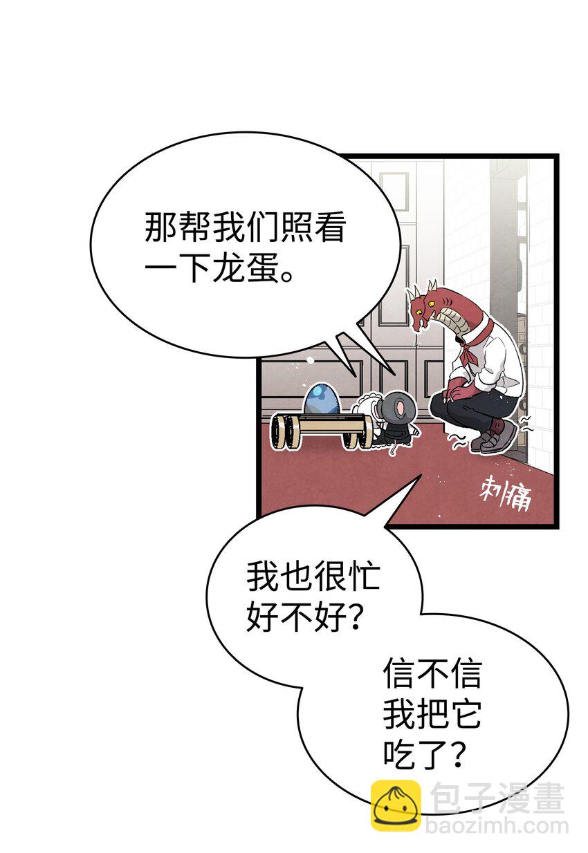 137 骚扰(1/2)-第137话