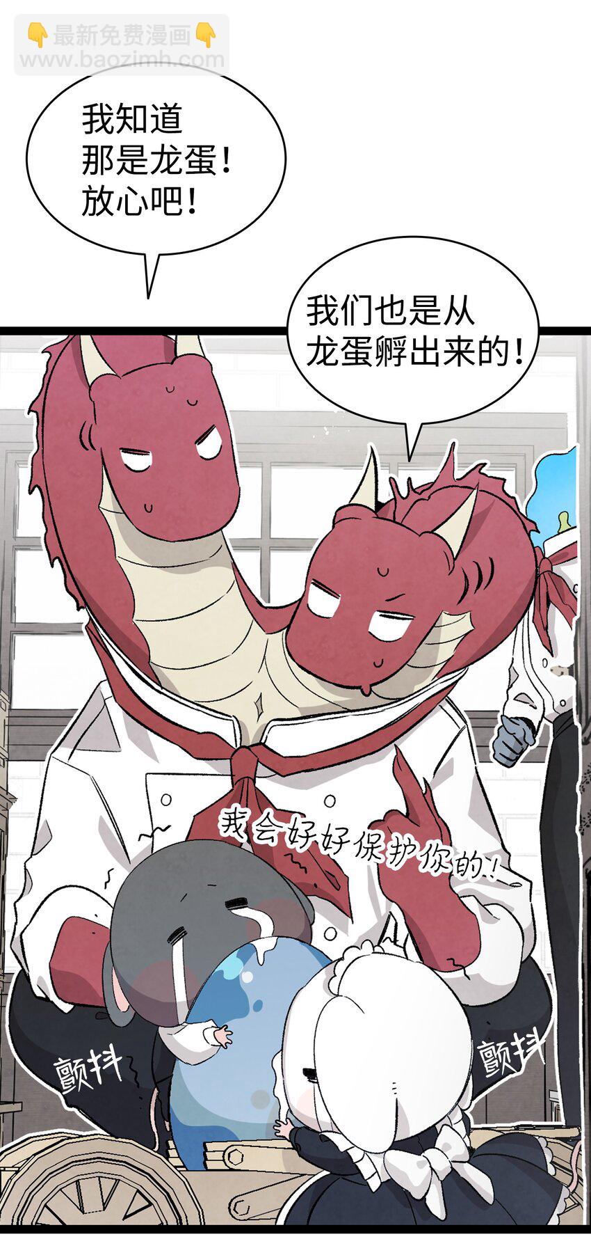137 骚扰(1/2)-第137话