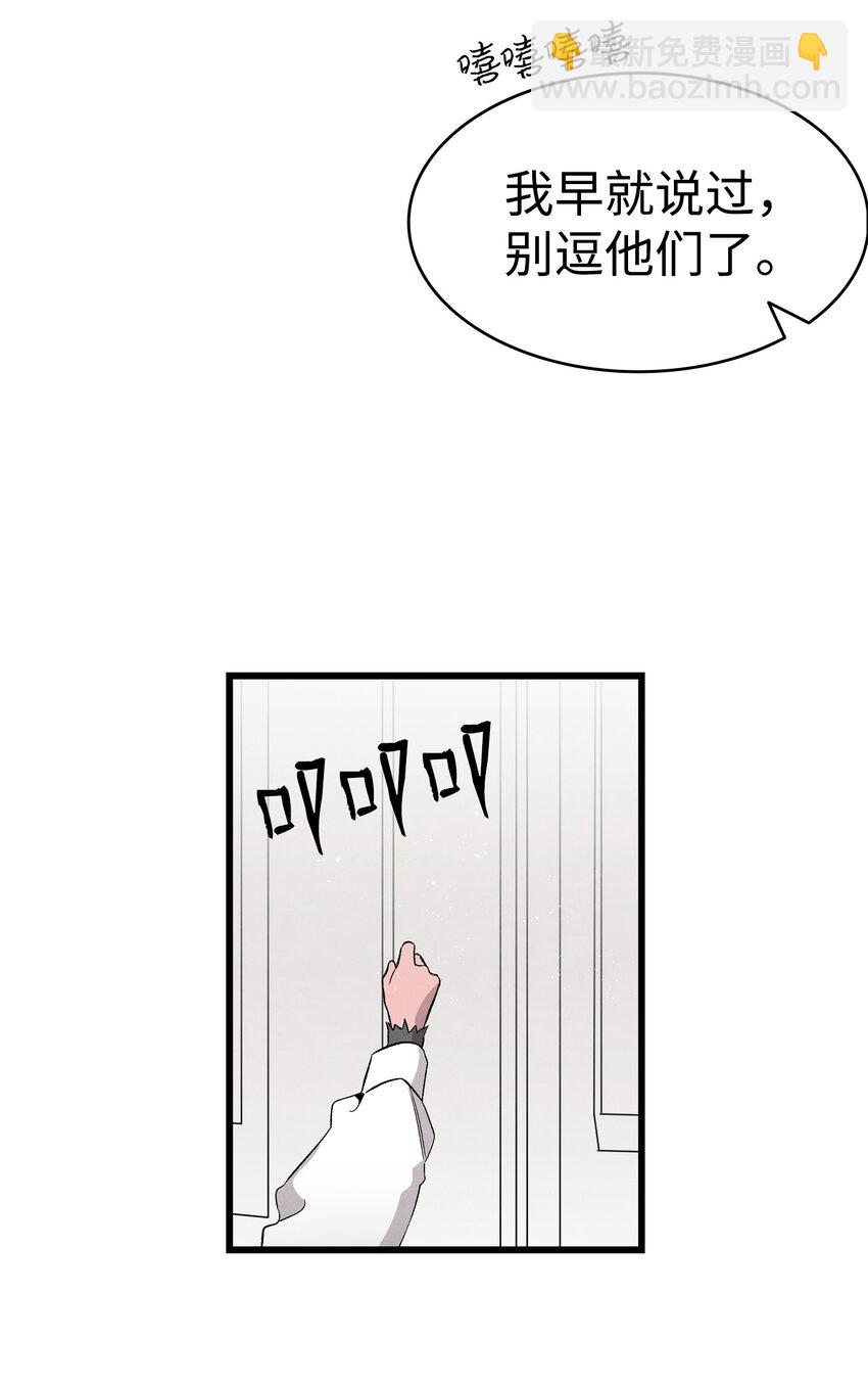 137 骚扰(1/2)-第137话
