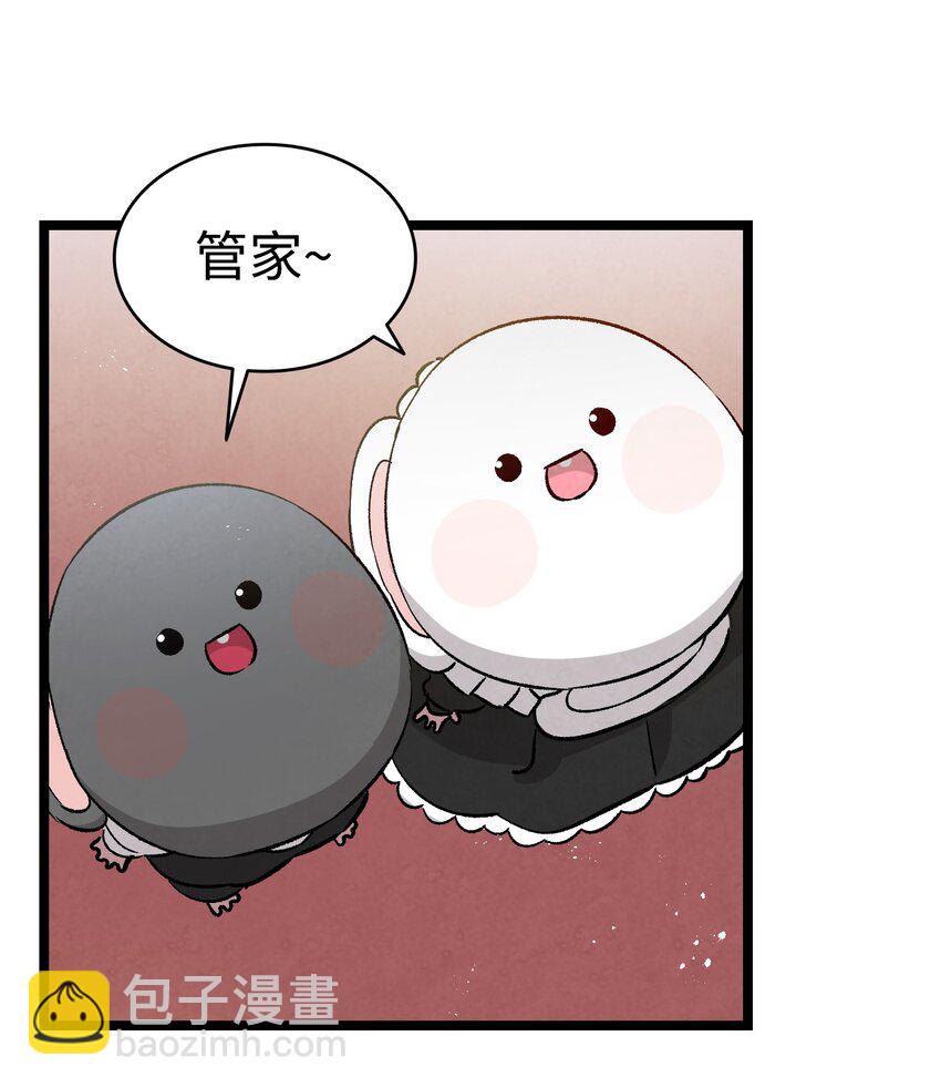 137 骚扰(1/2)-第137话