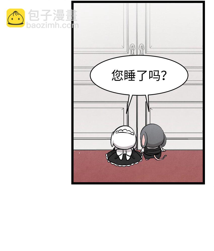 137 骚扰(1/2)-第137话