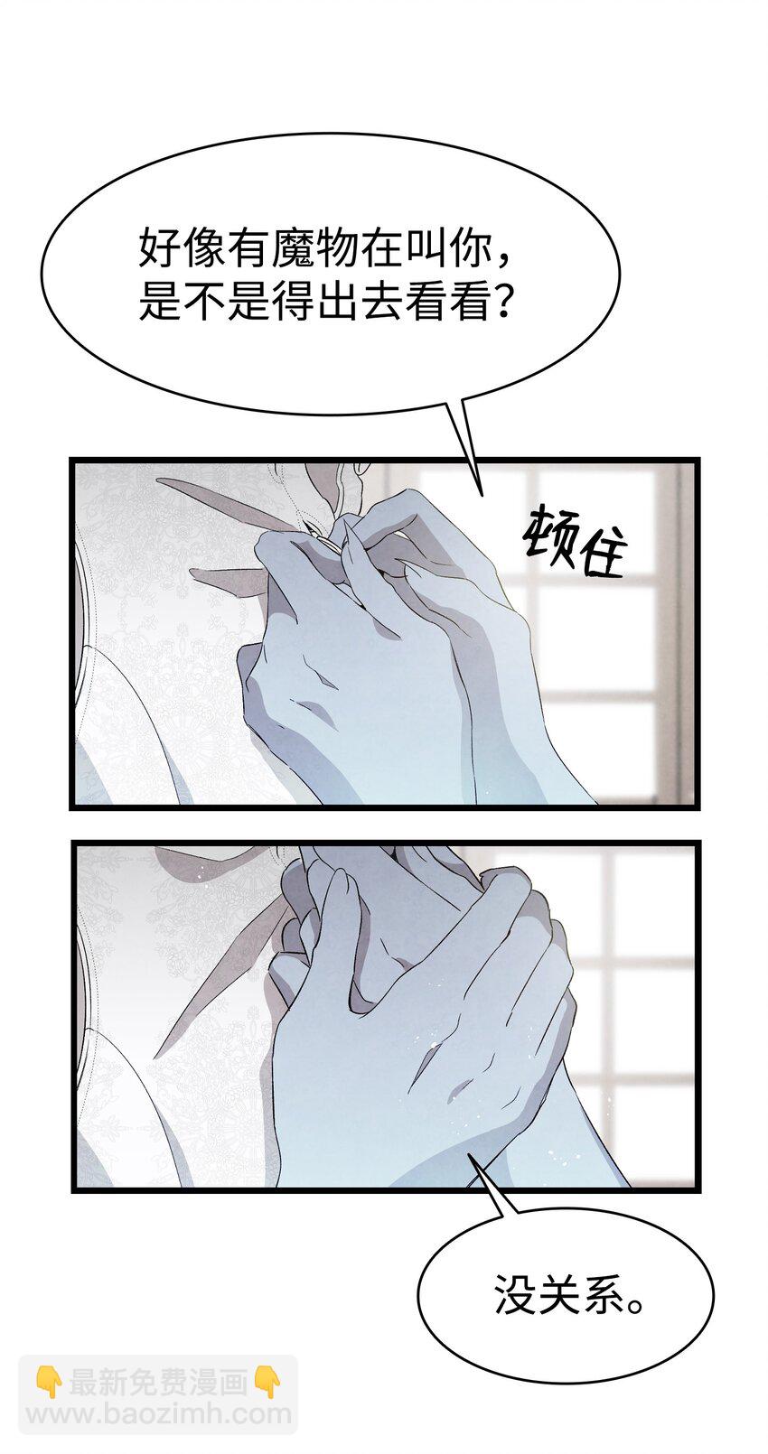 137 骚扰(1/2)-第137话