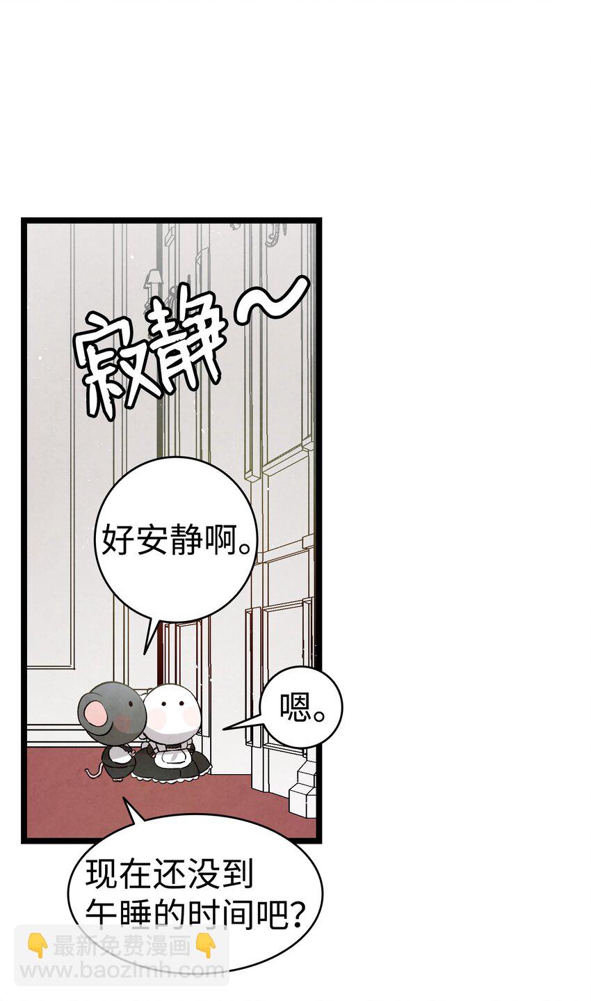 137 骚扰(1/2)-第137话