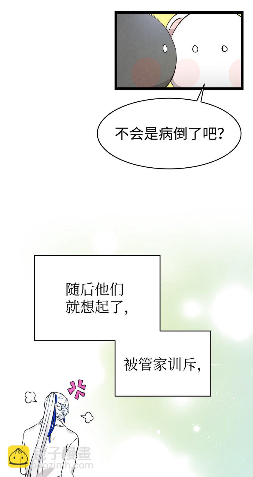 137 骚扰(1/2)-第137话
