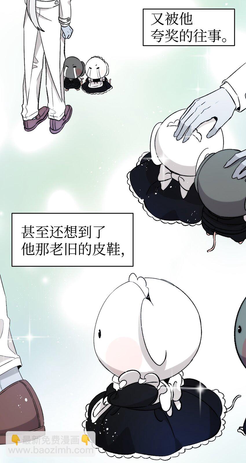 137 骚扰(1/2)-第137话