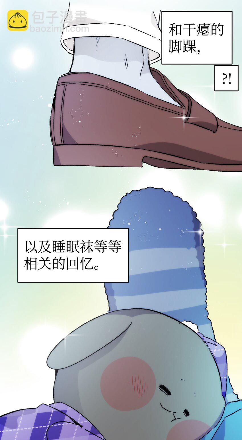 137 骚扰(1/2)-第137话
