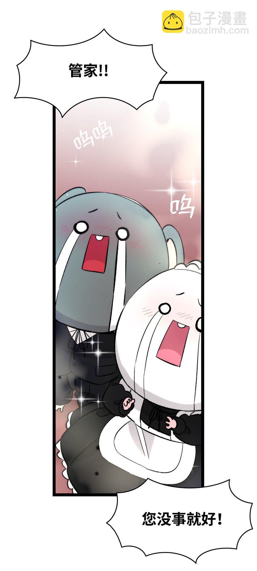 137 骚扰(1/2)-第137话